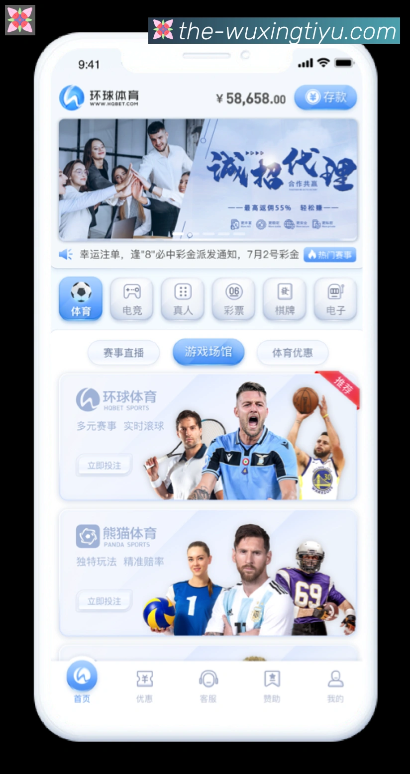 体育赛事